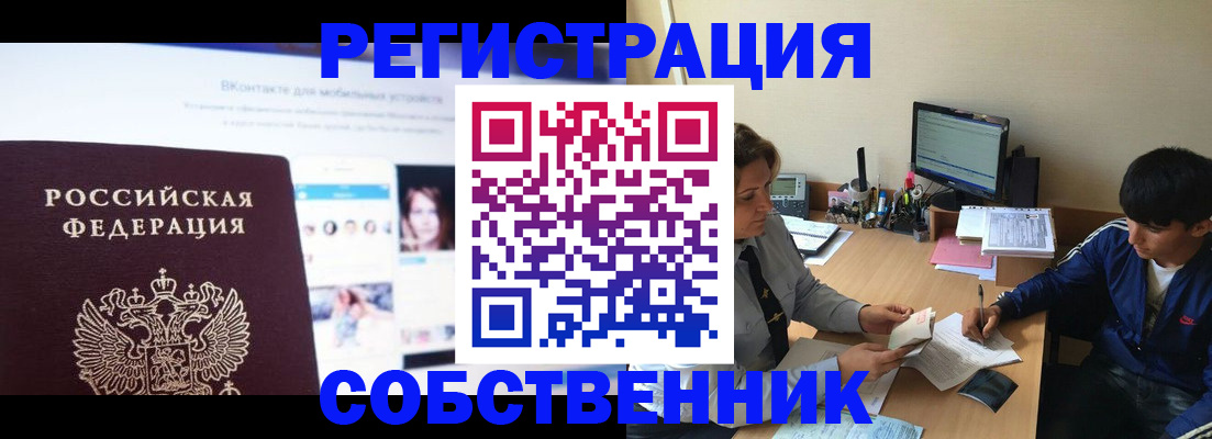 прописка законно в Нытве