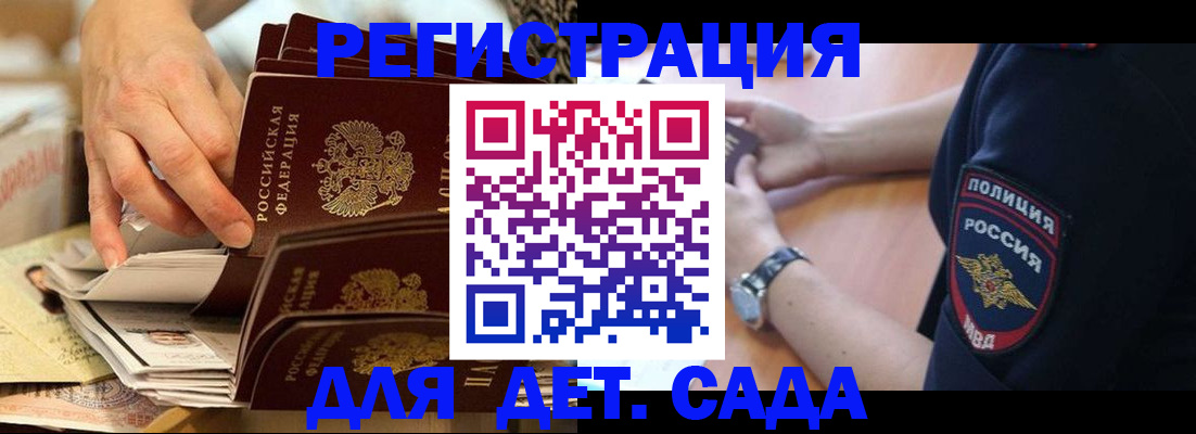 прописка для кредита в Нытве
