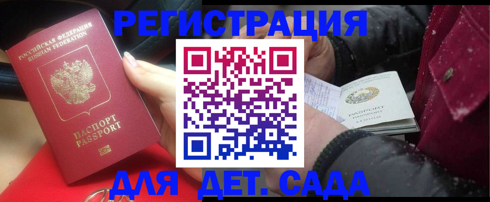 временная регистрация адрес в Нытве
