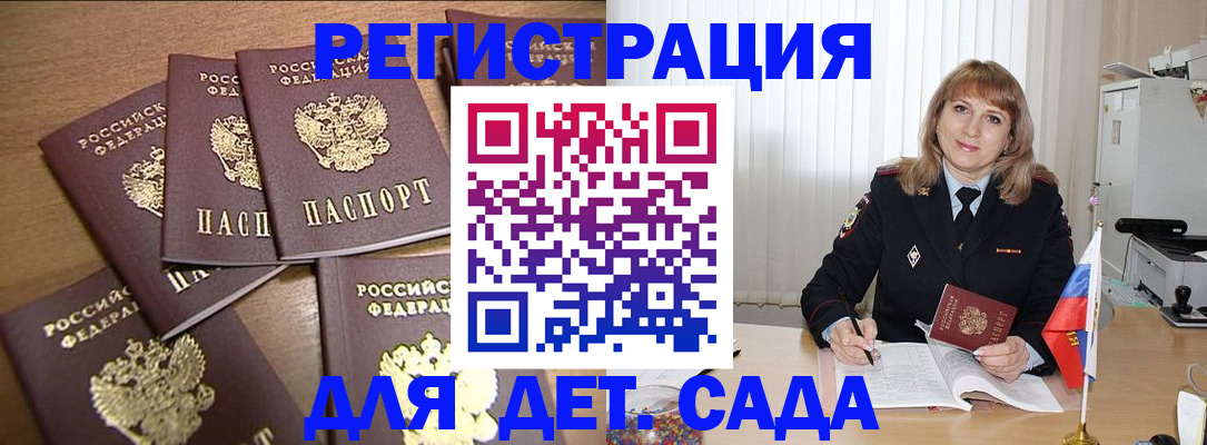 прописка для школы в Нытве